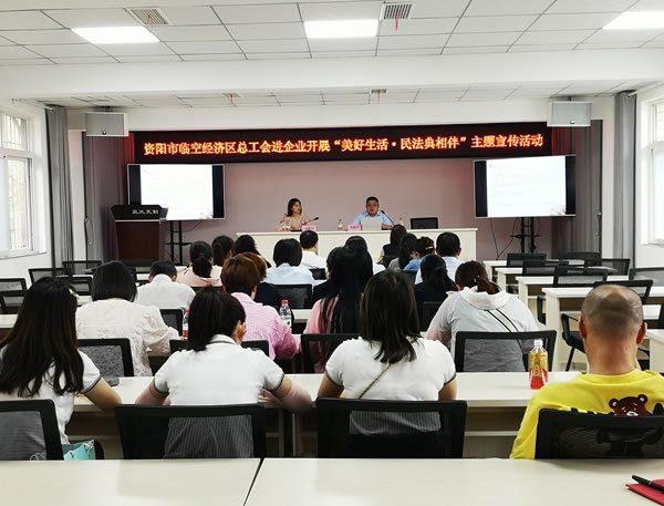 《民法典》之合同编对参会人员进行专题培训